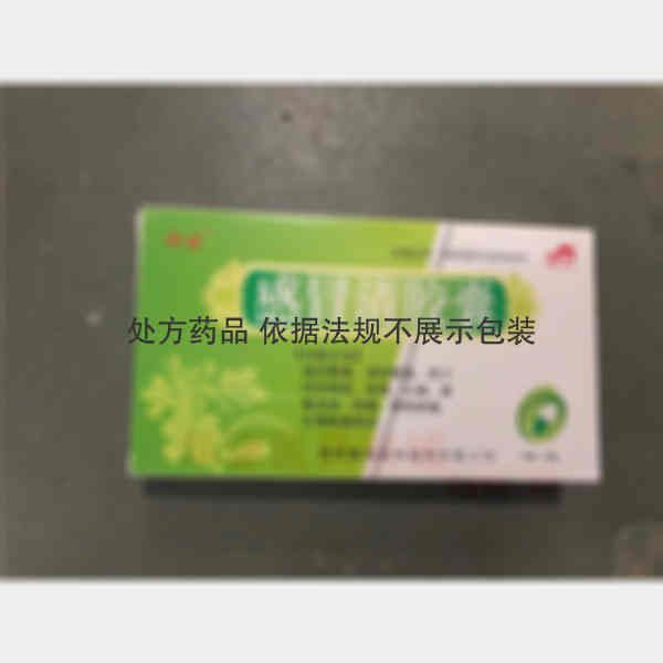 优选 感冒清胶囊