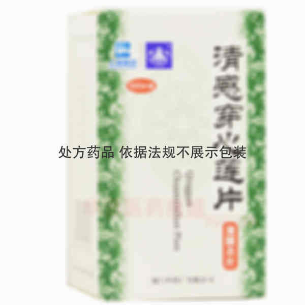 优选 清感穿心莲片(套
