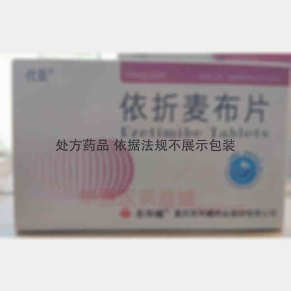 优选 依折麦布片