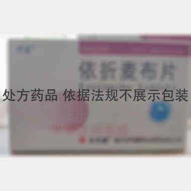 优选 依折麦布片