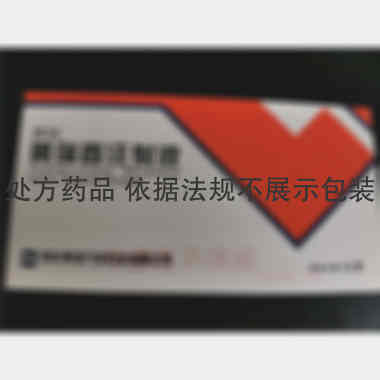 黄瑞香注射液 2ml*10支 朗致集团万荣药业有限公司(原万荣三九药业