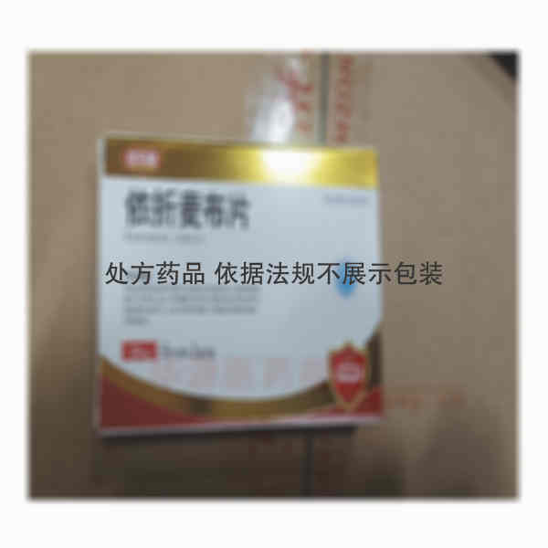 优选 依折麦布片