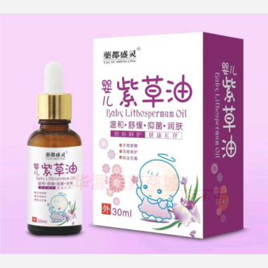 婴儿紫草油 30ml 江西盛灵消杀用品有限公司