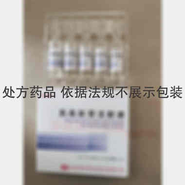 肌氨肽苷注射液 10ml:17.5mg:2.5mg 北京赛升药业股份有限公司