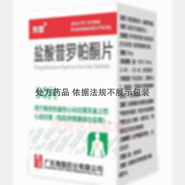 优选 盐酸普罗帕酮片(