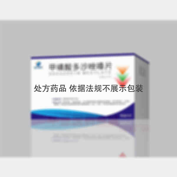 优选 甲磺酸多沙唑嗪片