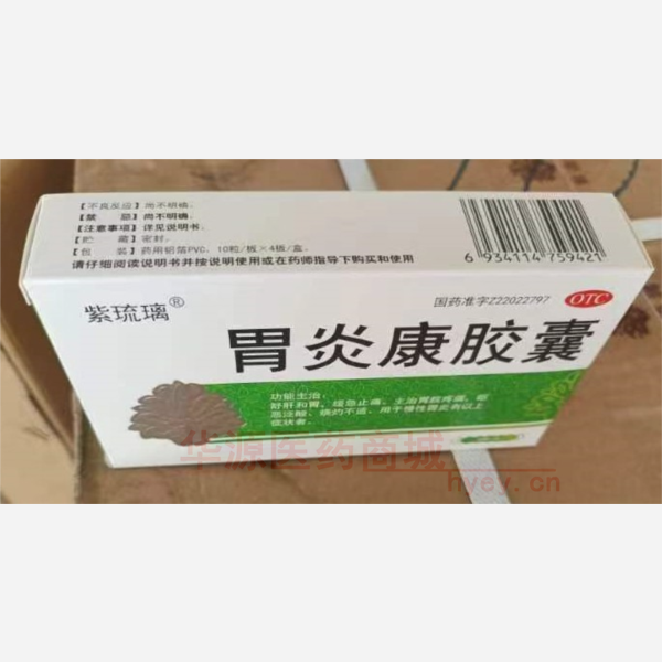 优选 胃炎康胶囊