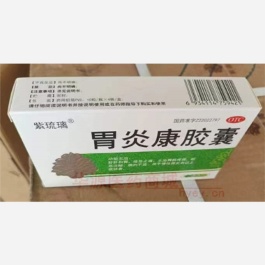 优选 胃炎康胶囊