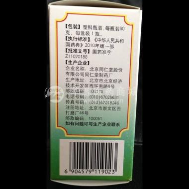 优选 五子衍宗丸