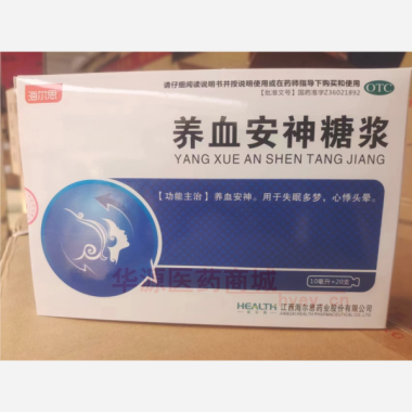 优选 养血安神糖浆