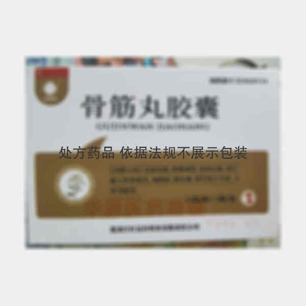 优选 骨筋丸胶囊