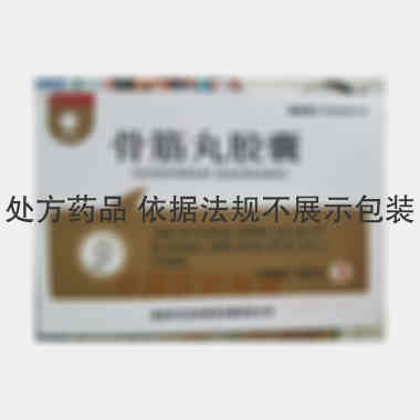 骨筋丸胶囊 0.3g*12s*3板 黑龙江红豆杉药业有限责任公司