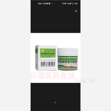 优选 林可霉素利多卡因