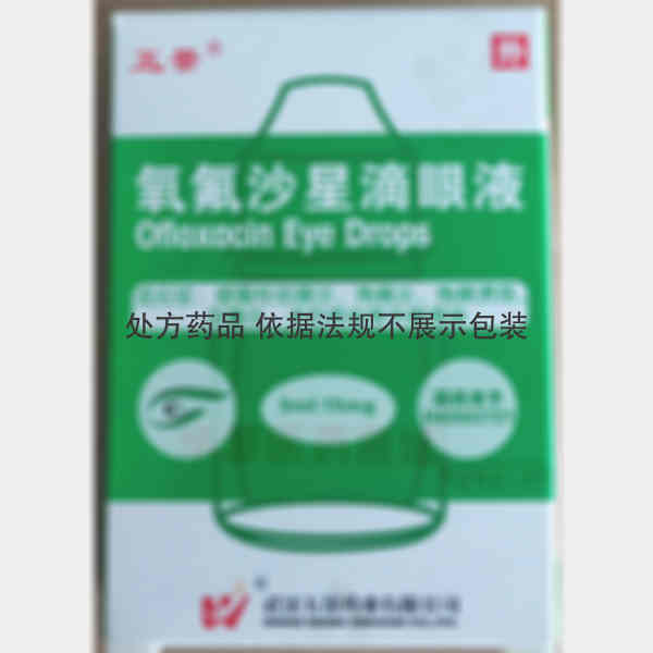 优选 氧氟沙星滴眼液(