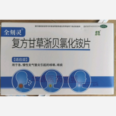 复方甘草浙贝氯化 24s 新疆全安药业股份有限公司