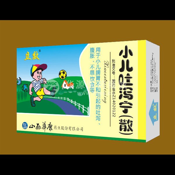 优选 小儿吐泻宁