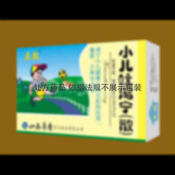 优选 小儿吐泻宁