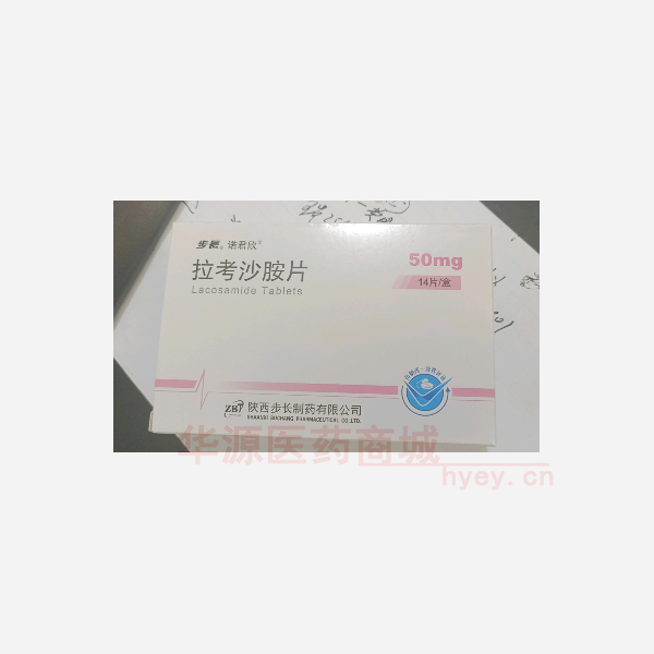 优选 拉考沙胺片（诺君