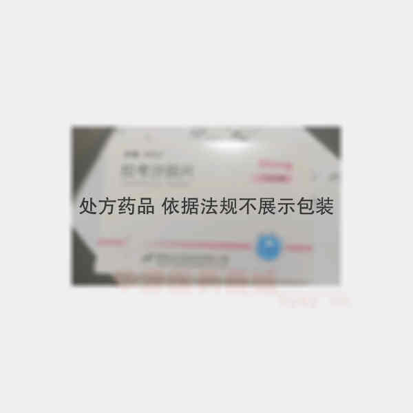 优选 拉考沙胺片（诺君