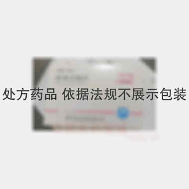 拉考沙胺片（诺君 50mg*14s/板 陕西步长制药有限公司