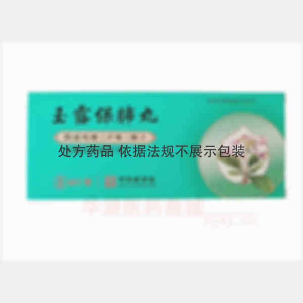 优选 玉露保肺丸