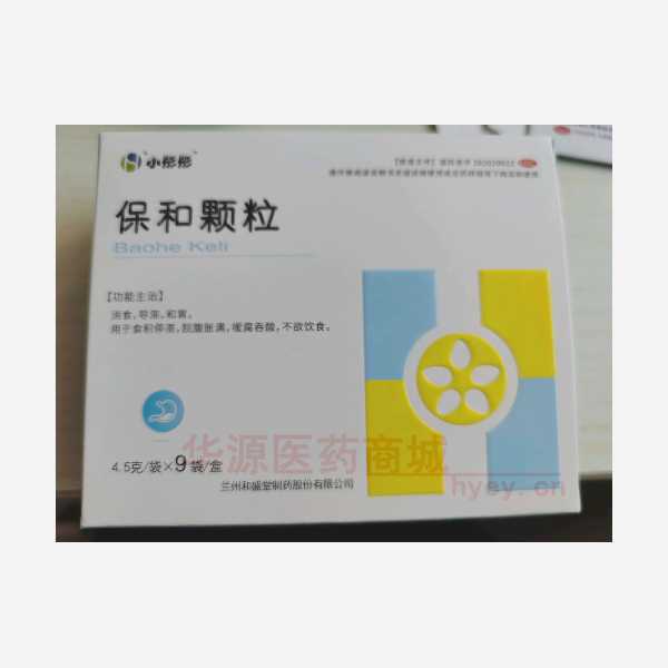 优选 保和颗粒
