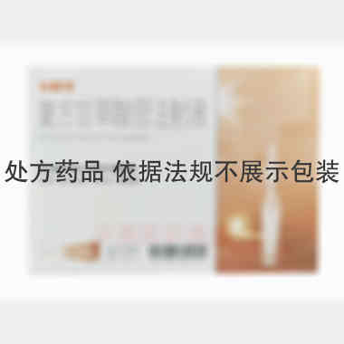 复方甘草酸苷注射 20ml:6支 西安远大德天药业股份有限公司