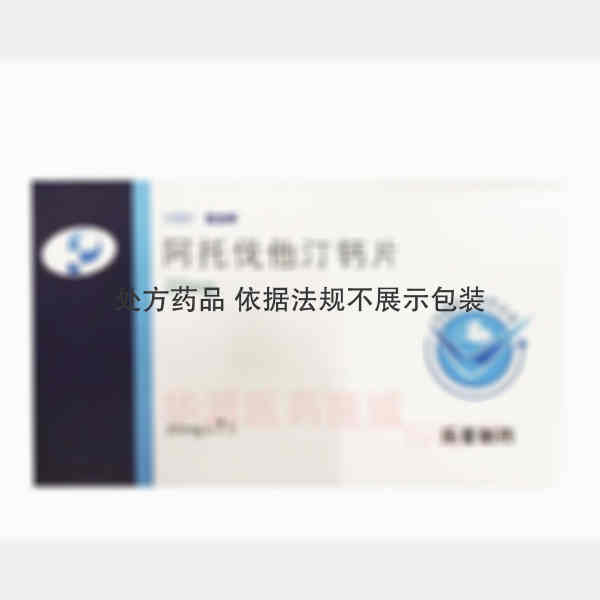 优选 阿托伐他汀钙片