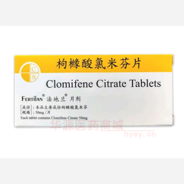 优选 枸橼酸氯米芬片(
