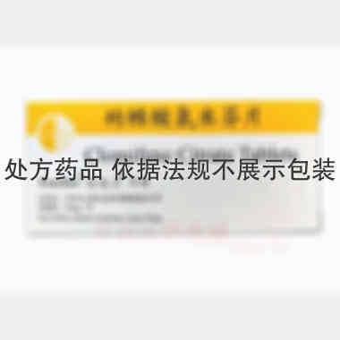 枸橼酸氯米芬片( 50mg*10s MEDOCHEMIE LTD(CENTRAL FACTORY)(塞浦路斯)
