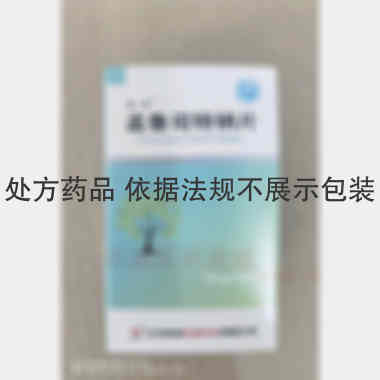 孟鲁司特钠片(套 10mg*30s 石药集团欧意药业有限公司