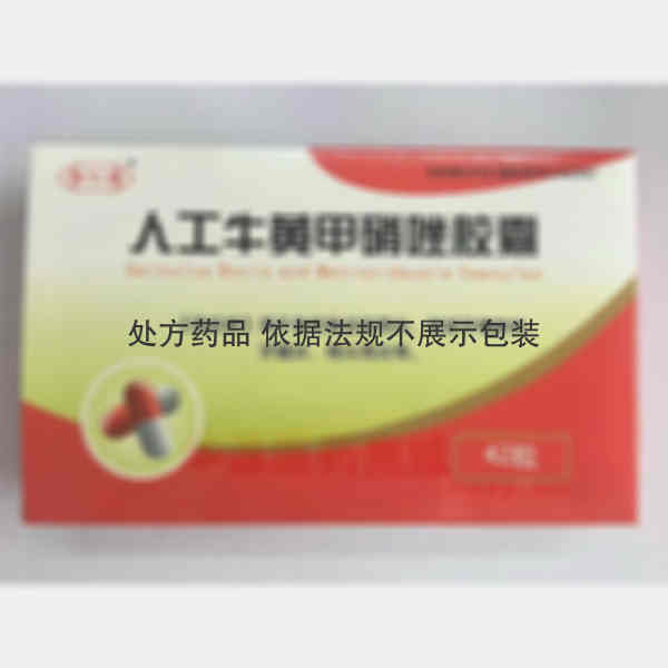 优选 人工牛黄甲硝唑胶