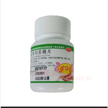 复方川贝精片 100s 广西十万山制药有限公司
