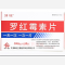 优选 罗红霉素片