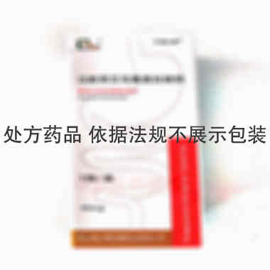 注射用艾司奥美拉 40mg 四川美大康华康药业有限公司