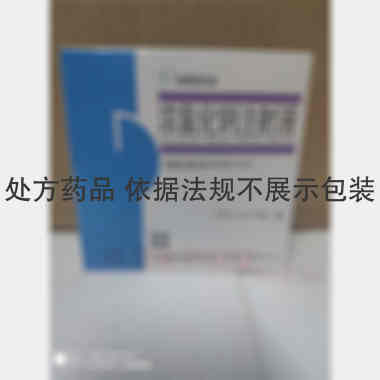 优选 浓氯化钠注射液