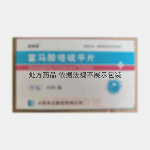优选 富马酸喹硫平片