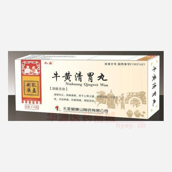 优选 牛黄清胃丸