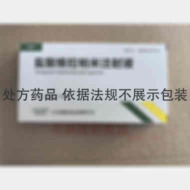 盐酸维拉帕米注射 2ml:5mg*10支 江苏朗欧药业有限公司
