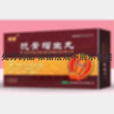 优选 抗骨增生丸