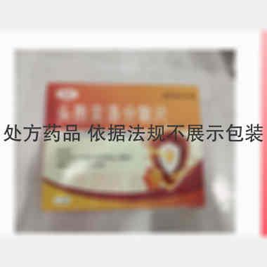 头孢克洛分散片 0.25g*6s 石家庄市华新药业有限责任公司