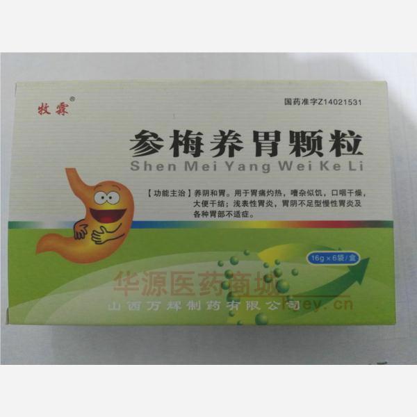 优选 参梅养胃颗粒