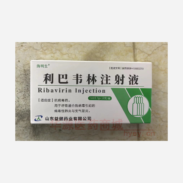 优选 利巴韦林注射液