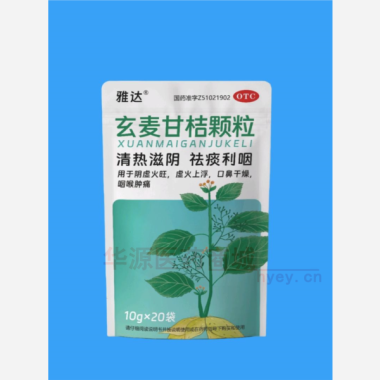 优选 玄麦甘桔颗粒