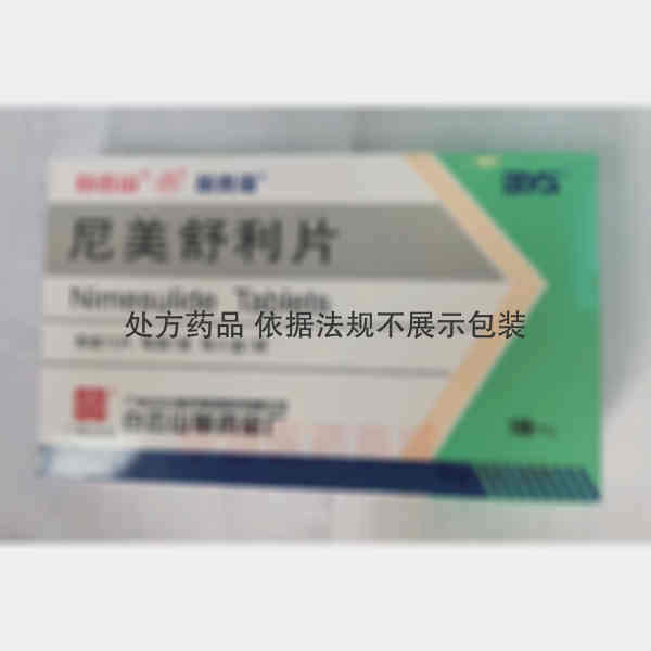 优选 尼美舒利片