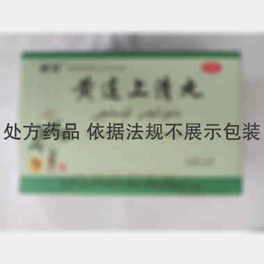 优选 黄连上清丸