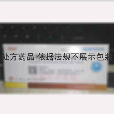 盐酸氟西汀分散片 20mg*12s*2板 山东力诺制药有限公司