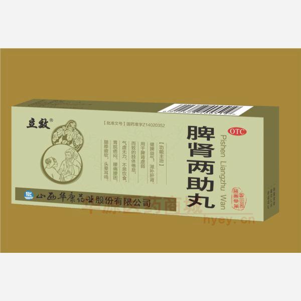 优选 脾肾两助丸