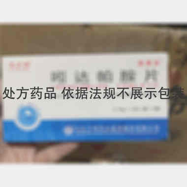 优选 吲达帕胺片