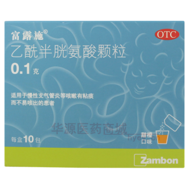 优选 乙酰半胱氨酸颗粒